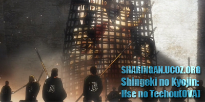 Attack on Titan OVA